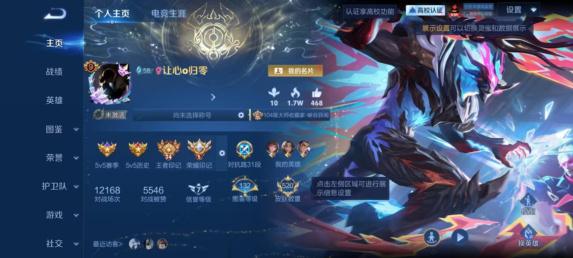 WZQM4795312王者荣耀账号详情图13 WZQM4795312王者荣耀账号详情图13