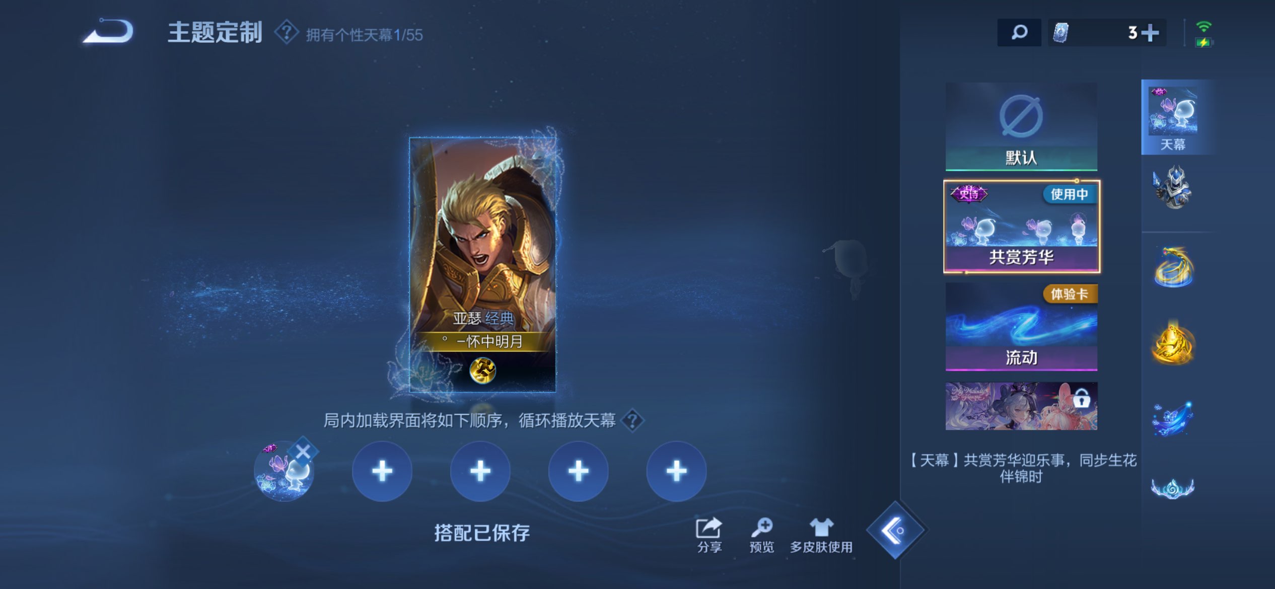 WZDN4791735王者荣耀账号详情图3 WZDN4791735王者荣耀账号详情图3