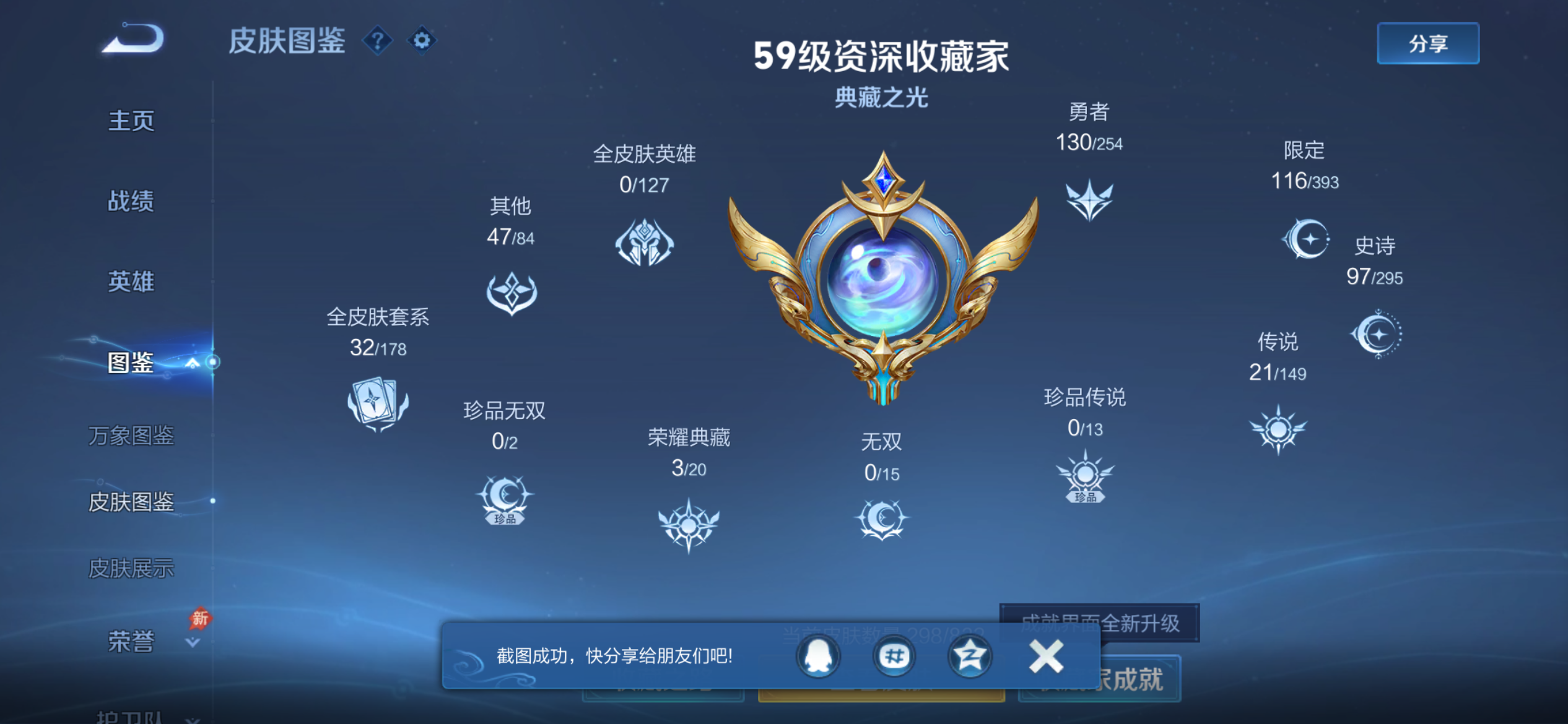 WZDN4791735王者荣耀账号详情图4 WZDN4791735王者荣耀账号详情图4