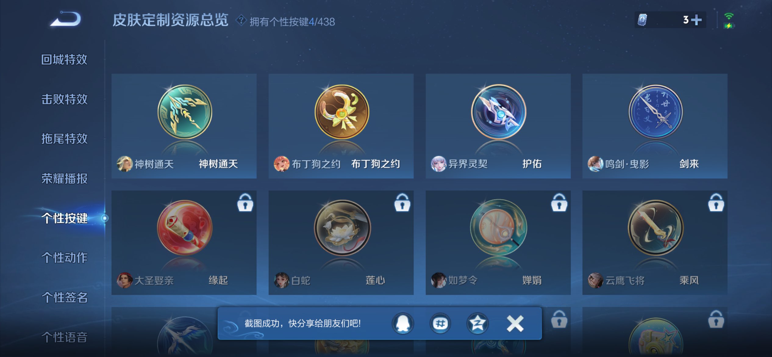 WZDN4791735王者荣耀账号详情图5 WZDN4791735王者荣耀账号详情图5