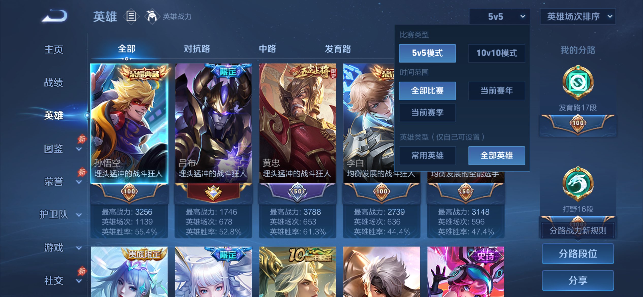 WZDN4791735王者荣耀账号详情图10 WZDN4791735王者荣耀账号详情图10