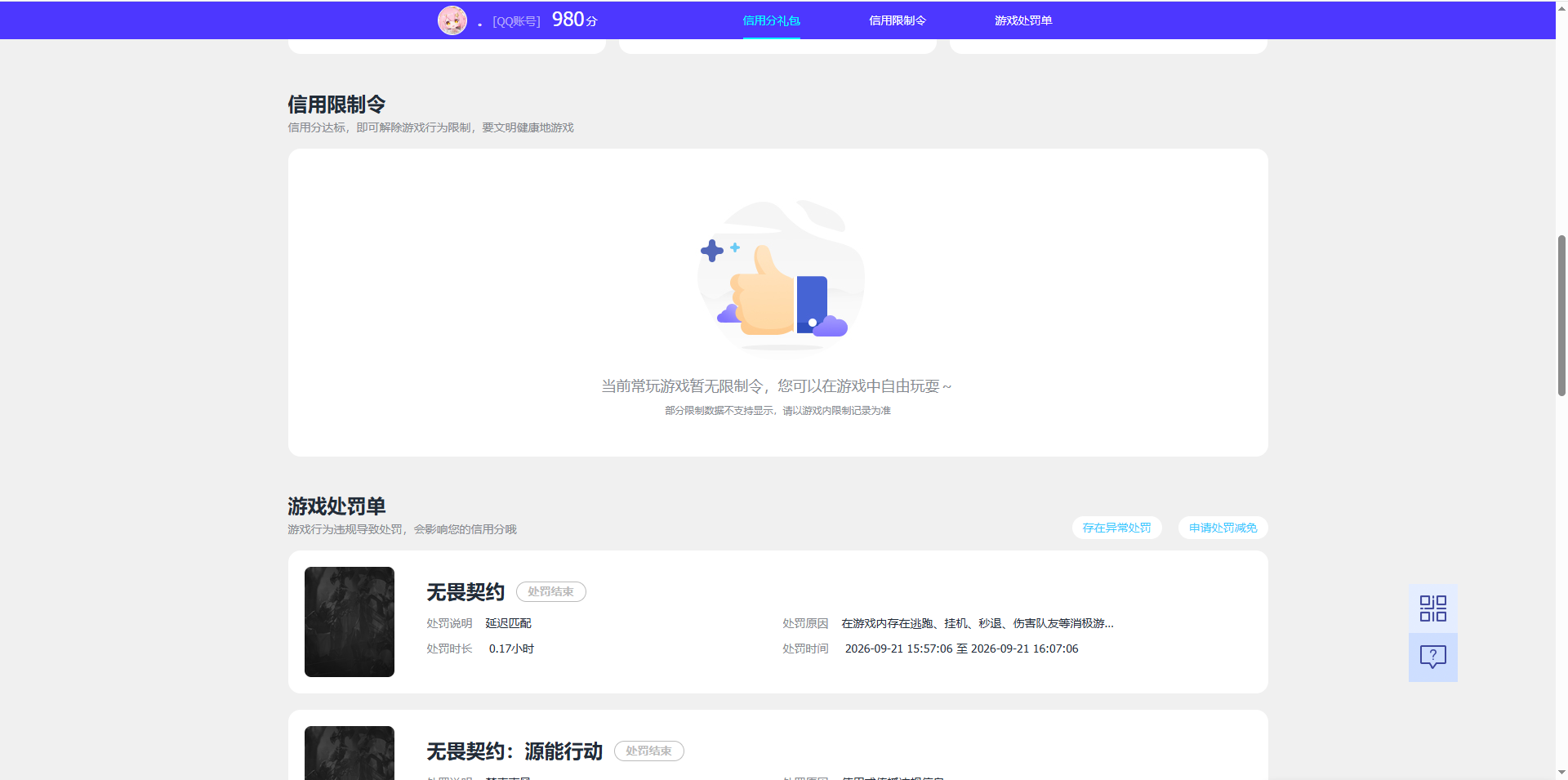 WZQM4795861王者荣耀账号详情图26