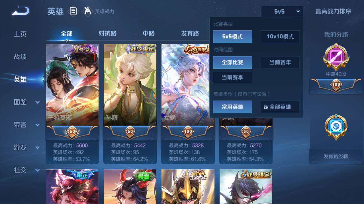 WZQM4795861王者荣耀账号详情图22