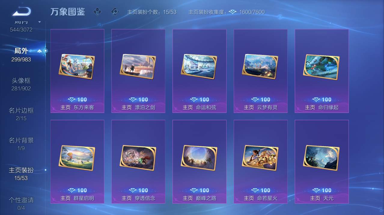 WZQM4795861王者荣耀账号详情图8