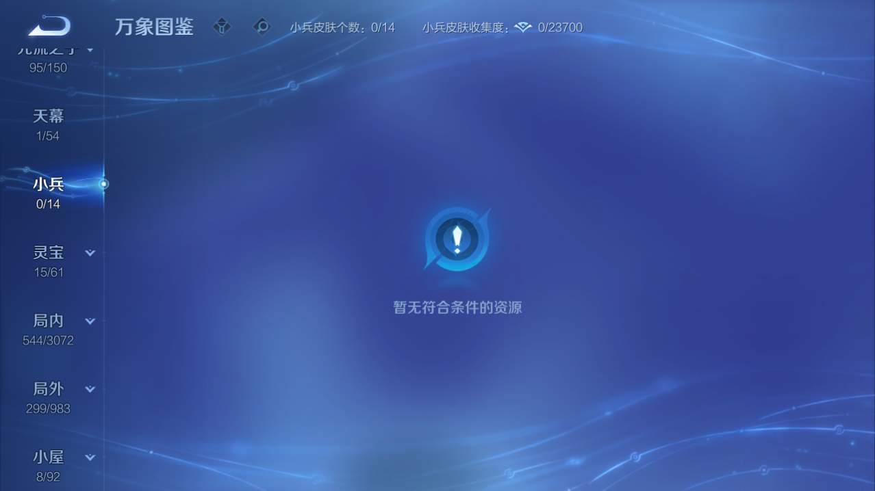 WZQM4795861王者荣耀账号详情图3
