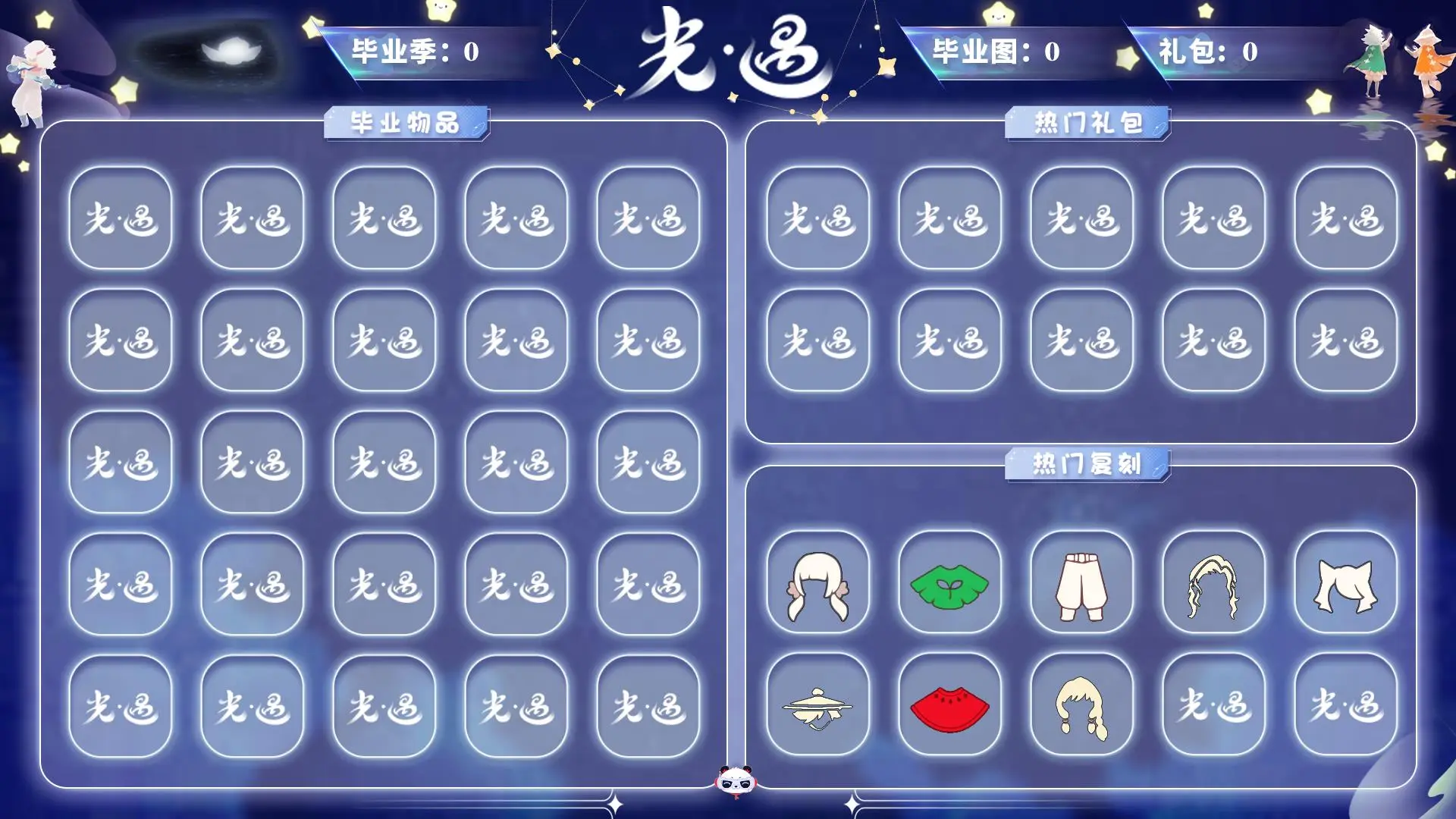 光遇账号安卓官服安卓邮箱 换绑CD11.28号 【蜡烛】336 【爱心】19 【热门复刻】樱花发型，绿芽，武士裤，虚荣，猫猫头，箬笠，红金斗篷，书虫发型 【光之翼】37