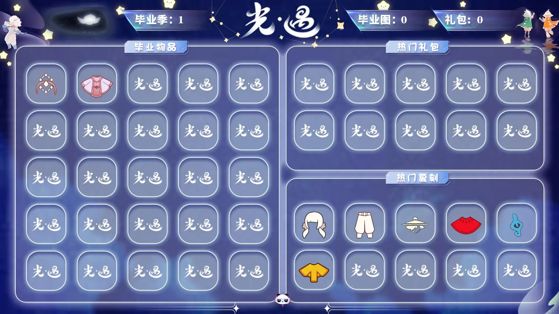 光遇账号安卓官服安卓邮箱 换绑CD11.26号 【毕业季】双星季 【蜡烛】389 【爱心】12 【毕业物品】蓝色星星光环，暮星斗篷 【热门复刻】樱花发型，武士裤，箬笠，红金斗篷，蓝色音乐会，道袍 【光之翼】127