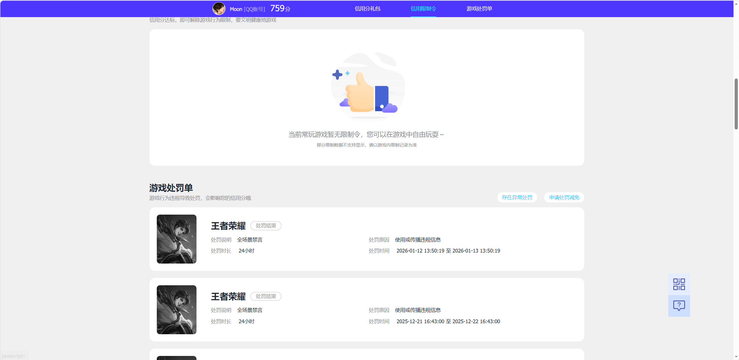 WZQM4796071王者荣耀账号详情图23 WZQM4796071王者荣耀账号详情图23