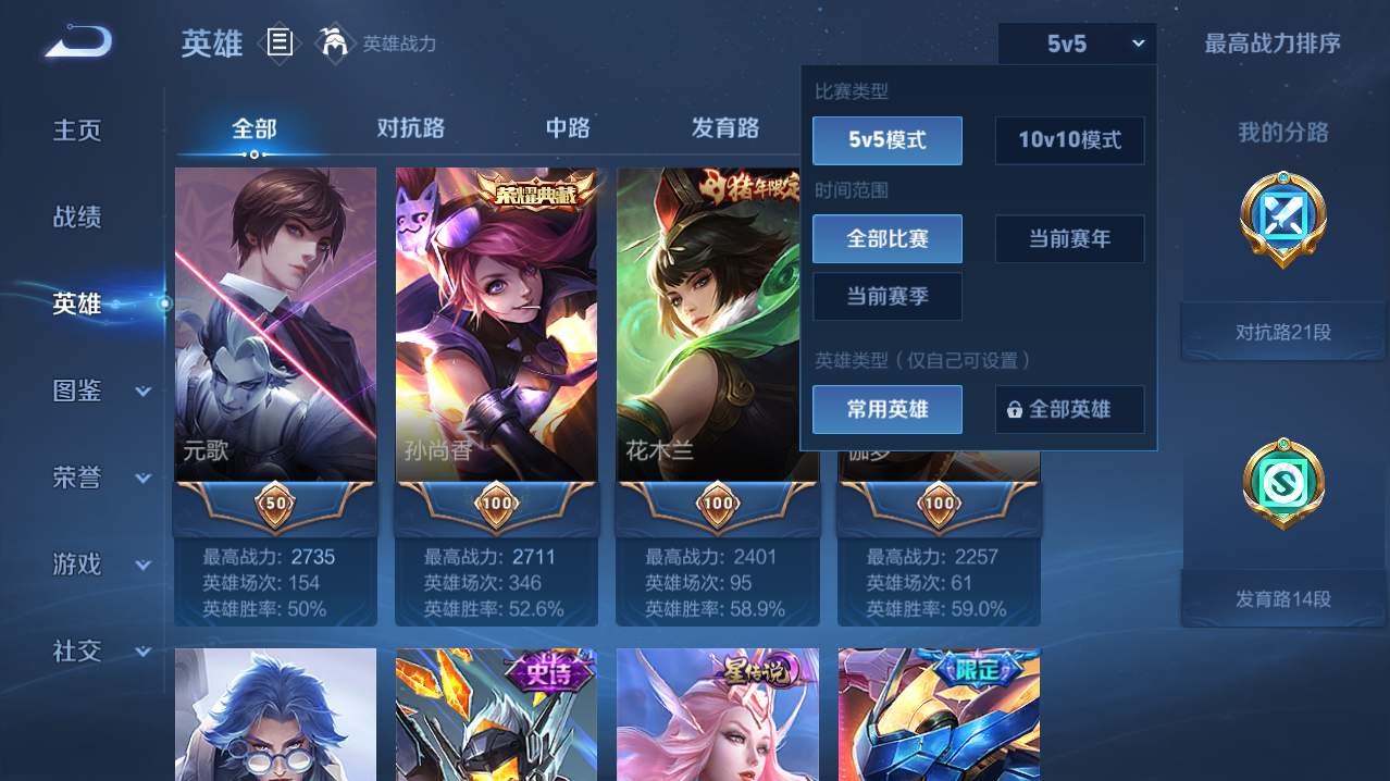WZQM4796071王者荣耀账号详情图18 WZQM4796071王者荣耀账号详情图18