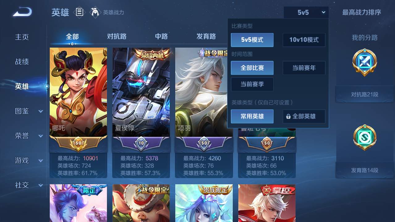 WZQM4796071王者荣耀账号详情图20 WZQM4796071王者荣耀账号详情图20