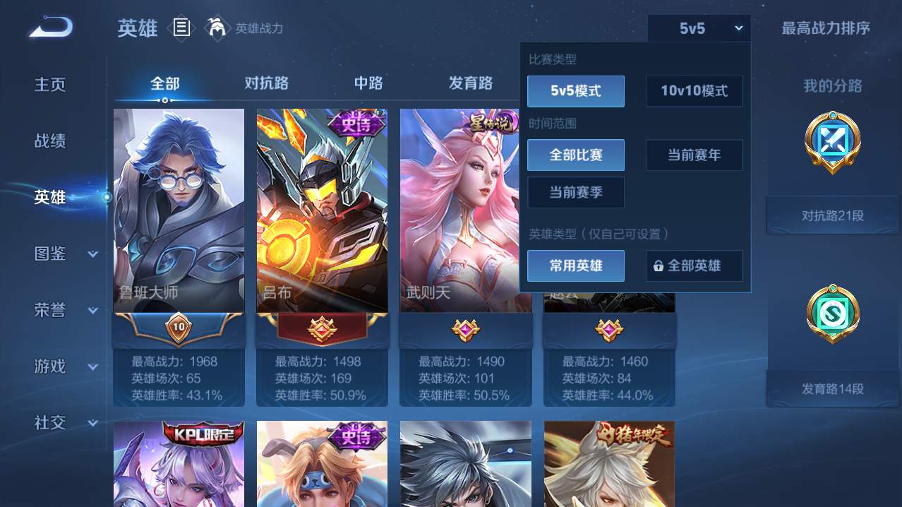WZQM4796071王者荣耀账号详情图17 WZQM4796071王者荣耀账号详情图17