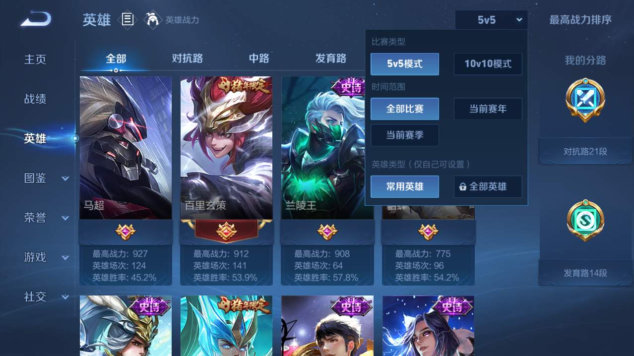 WZQM4796071王者荣耀账号详情图15 WZQM4796071王者荣耀账号详情图15