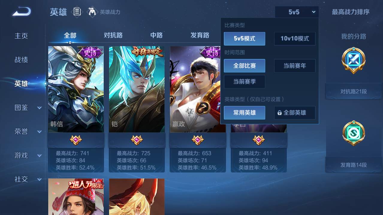 WZQM4796071王者荣耀账号详情图14 WZQM4796071王者荣耀账号详情图14