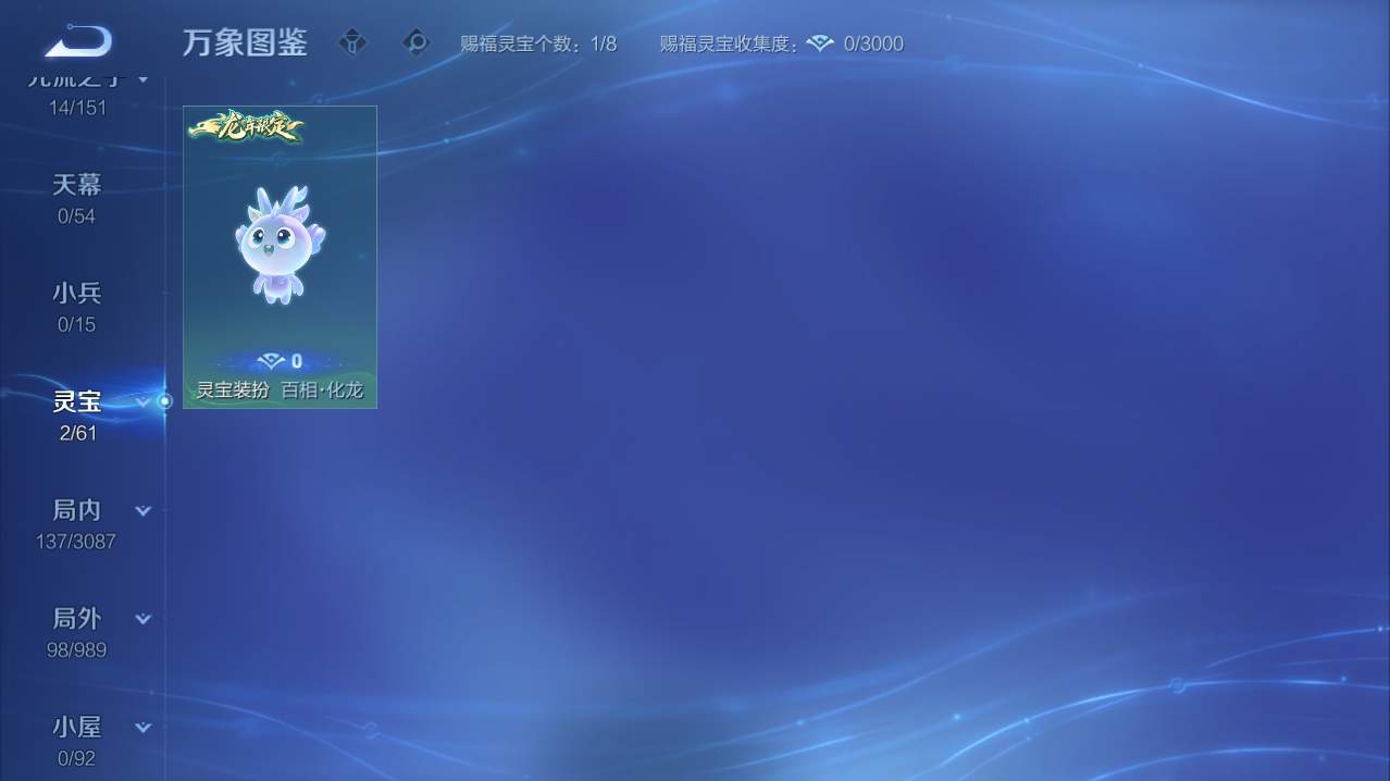 WZQM4796071王者荣耀账号详情图7 WZQM4796071王者荣耀账号详情图7