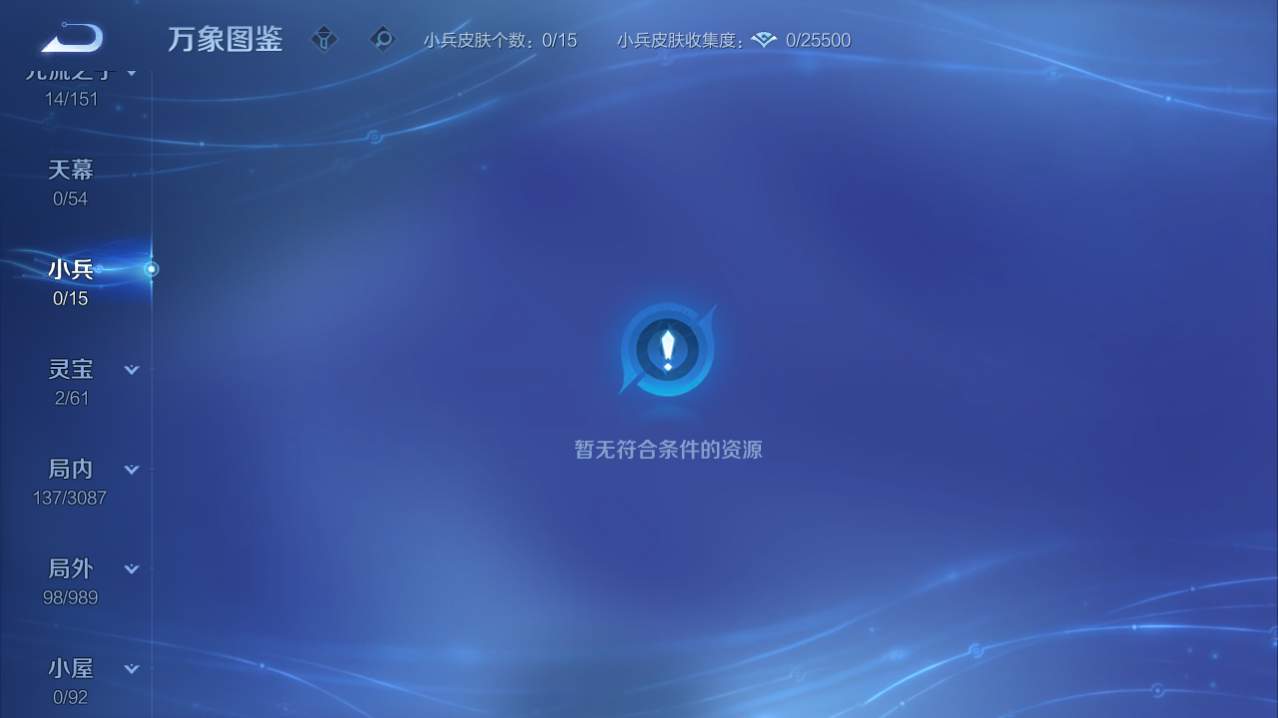 WZQM4796071王者荣耀账号详情图3 WZQM4796071王者荣耀账号详情图3
