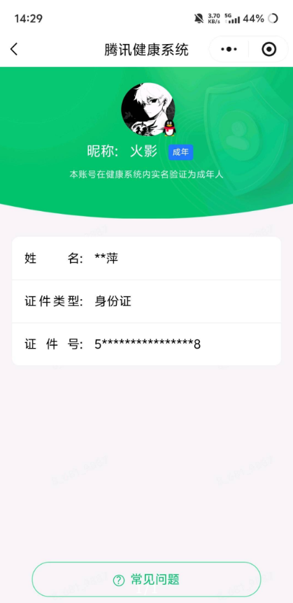 WZQM4796685王者荣耀账号详情图6 WZQM4796685王者荣耀账号详情图6