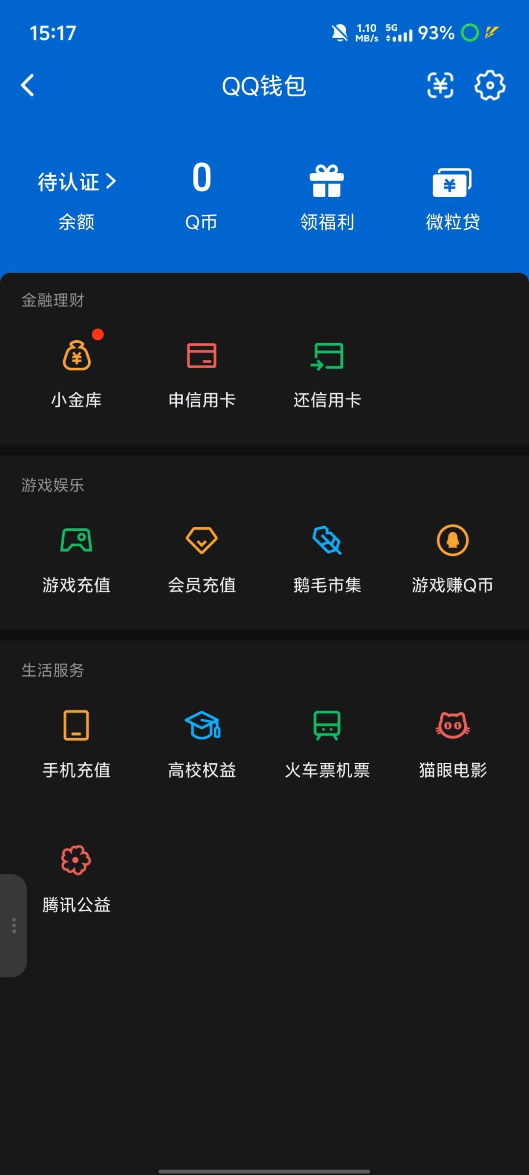 WZQM4796685王者荣耀账号详情图3 WZQM4796685王者荣耀账号详情图3