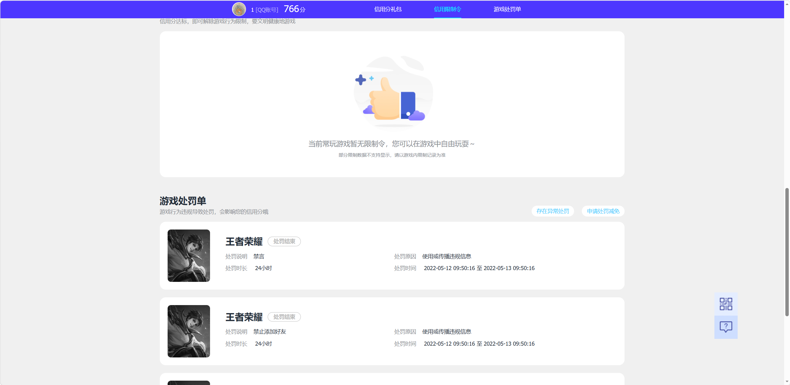 WZQM4796961王者荣耀账号详情图23 WZQM4796961王者荣耀账号详情图23