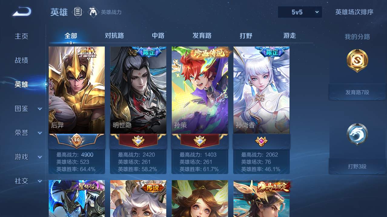 WZQM4796961王者荣耀账号详情图20 WZQM4796961王者荣耀账号详情图20