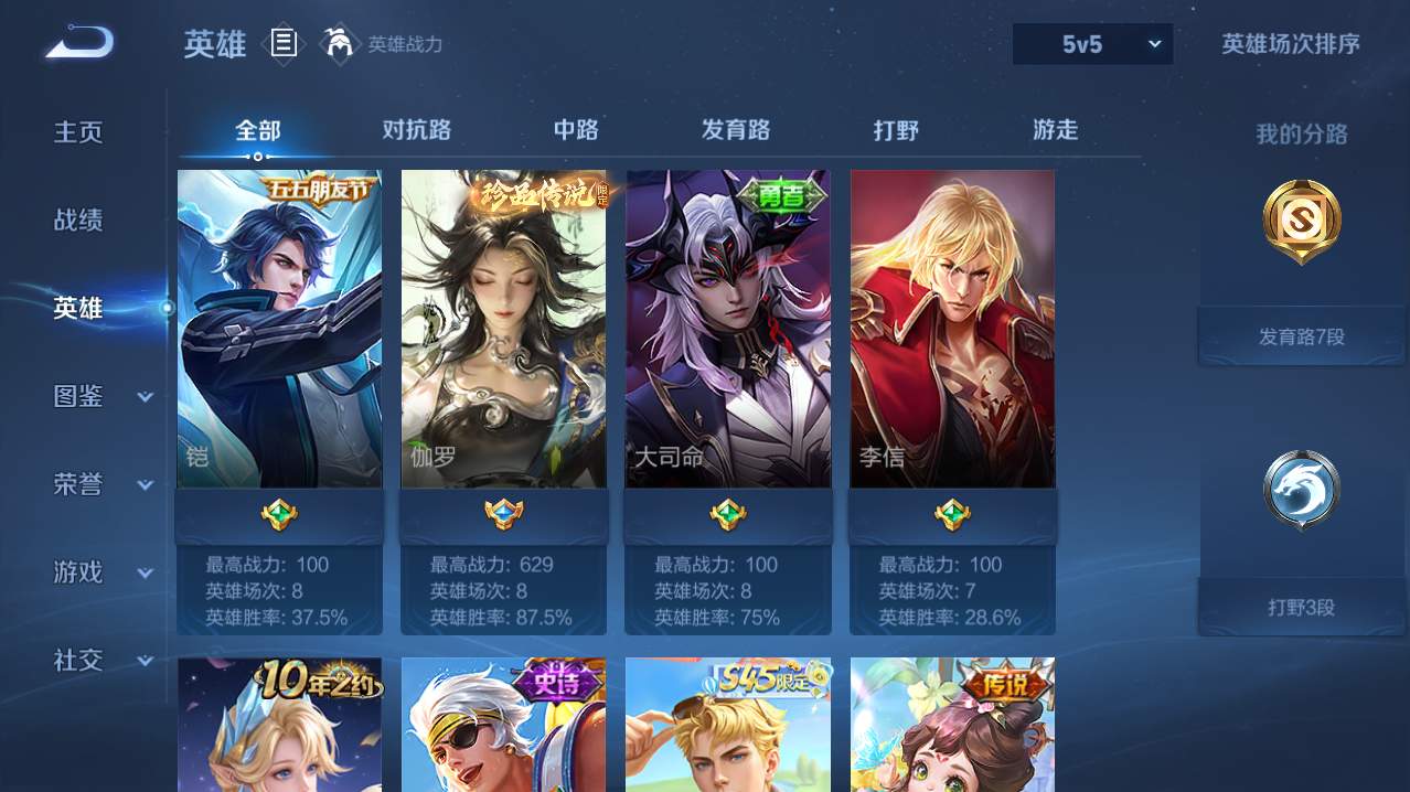 WZQM4796961王者荣耀账号详情图15 WZQM4796961王者荣耀账号详情图15