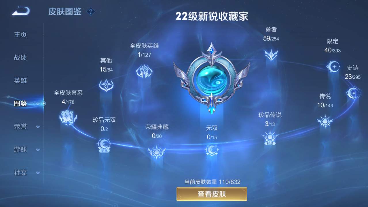 WZQM4796961王者荣耀账号详情图11 WZQM4796961王者荣耀账号详情图11