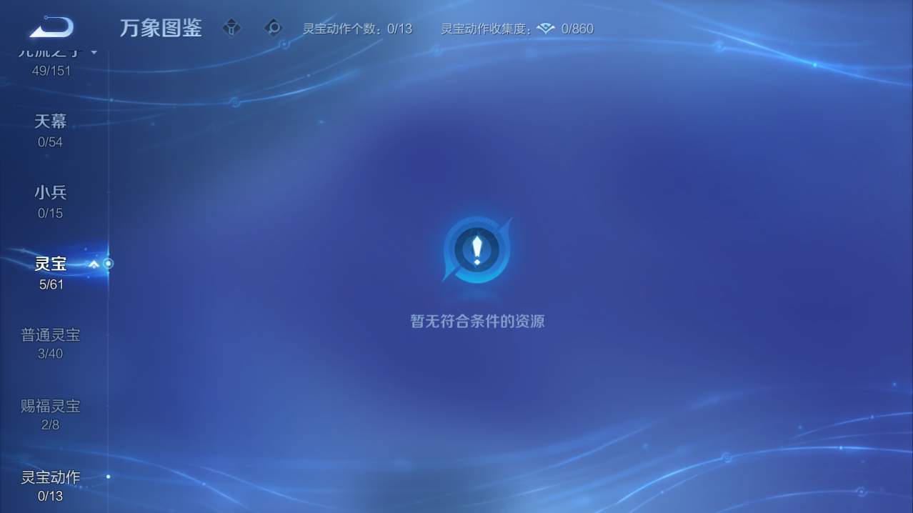 WZQM4796961王者荣耀账号详情图6 WZQM4796961王者荣耀账号详情图6