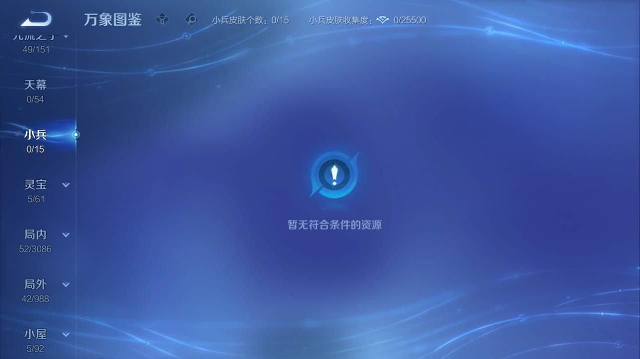 WZQM4796961王者荣耀账号详情图3 WZQM4796961王者荣耀账号详情图3