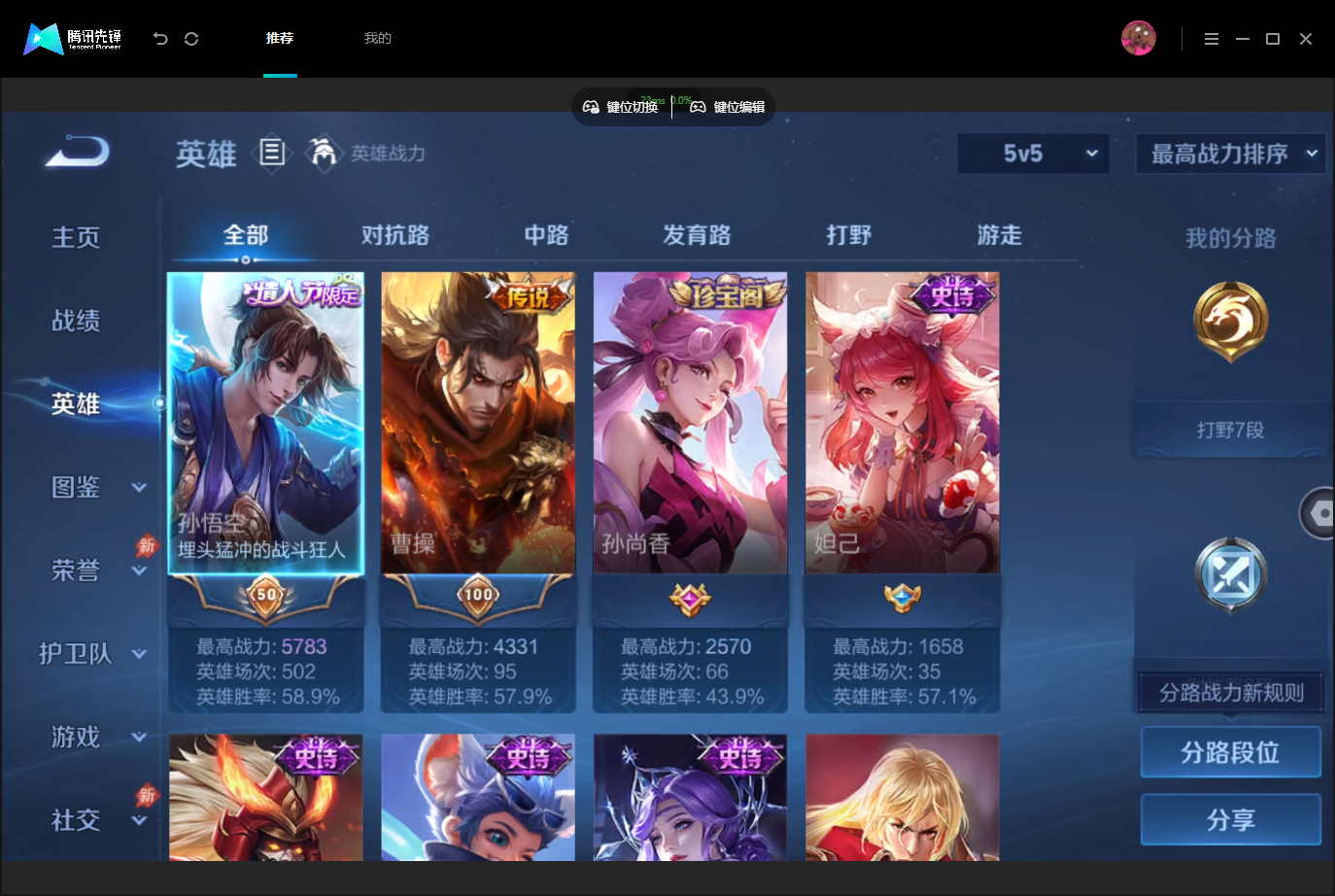 WZMMN4793788王者荣耀账号详情图4 WZMMN4793788王者荣耀账号详情图4