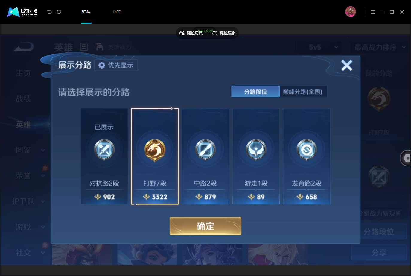 WZMMN4793788王者荣耀账号详情图5 WZMMN4793788王者荣耀账号详情图5