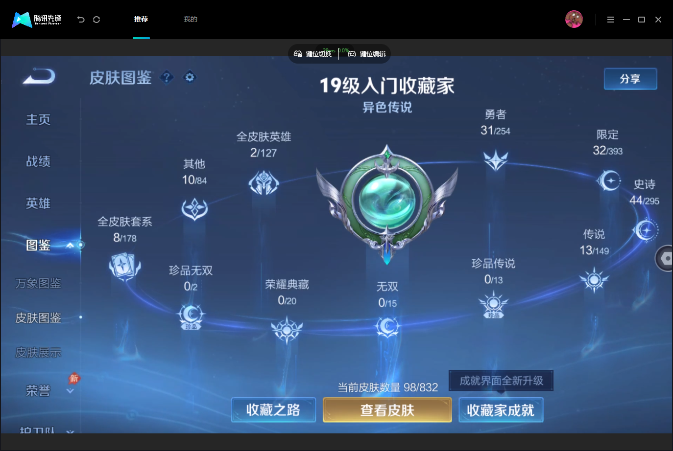 WZMMN4793788王者荣耀账号详情图6 WZMMN4793788王者荣耀账号详情图6