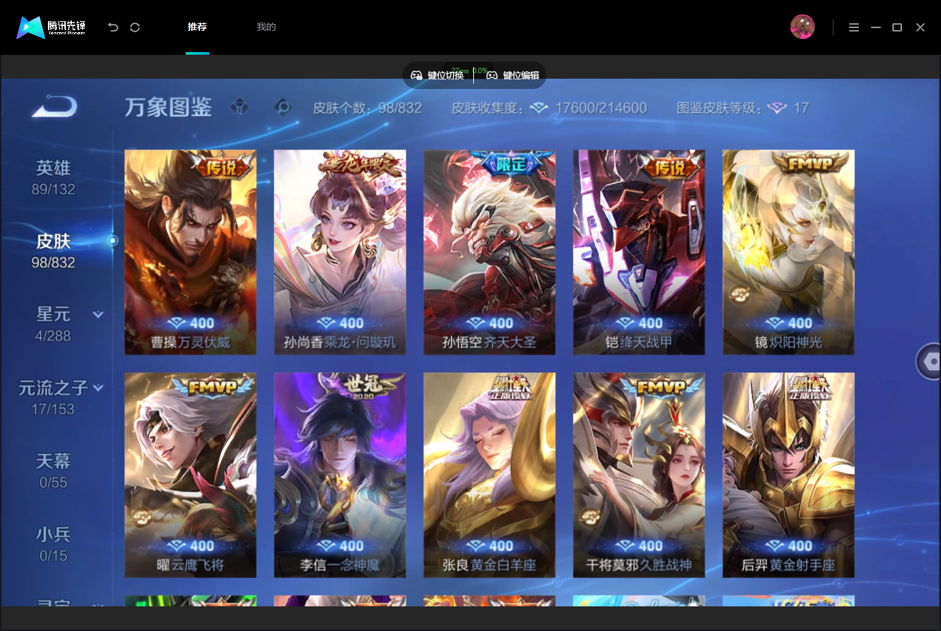 WZMMN4793788王者荣耀账号详情图8 WZMMN4793788王者荣耀账号详情图8