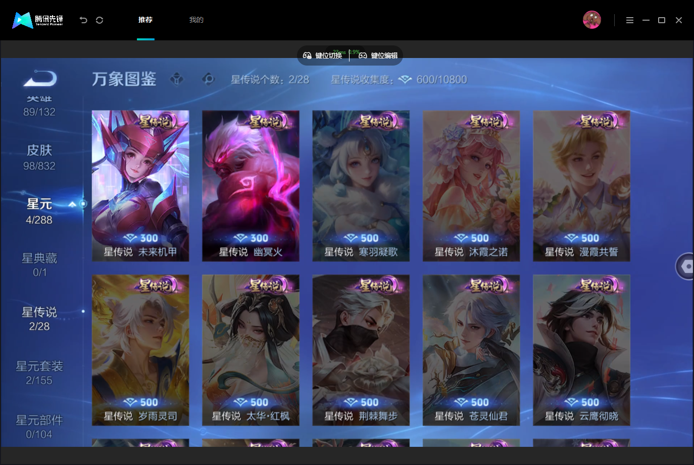WZMMN4793788王者荣耀账号详情图9 WZMMN4793788王者荣耀账号详情图9