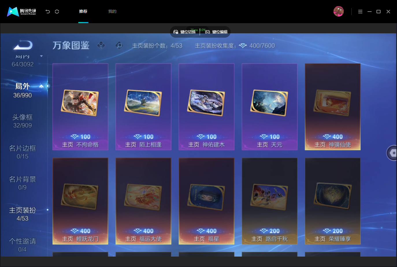 WZMMN4793788王者荣耀账号详情图11 WZMMN4793788王者荣耀账号详情图11