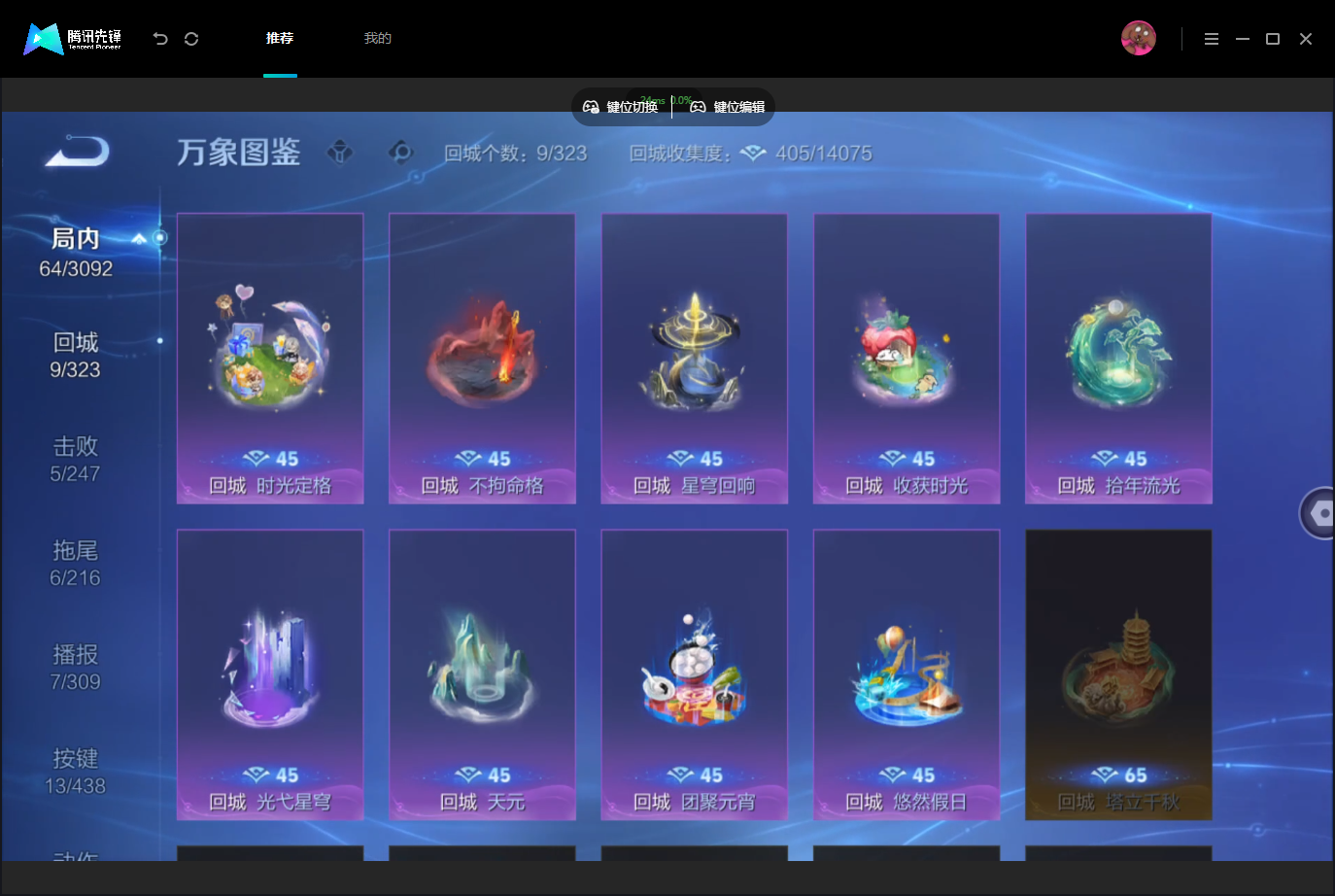 WZMMN4793788王者荣耀账号详情图12 WZMMN4793788王者荣耀账号详情图12