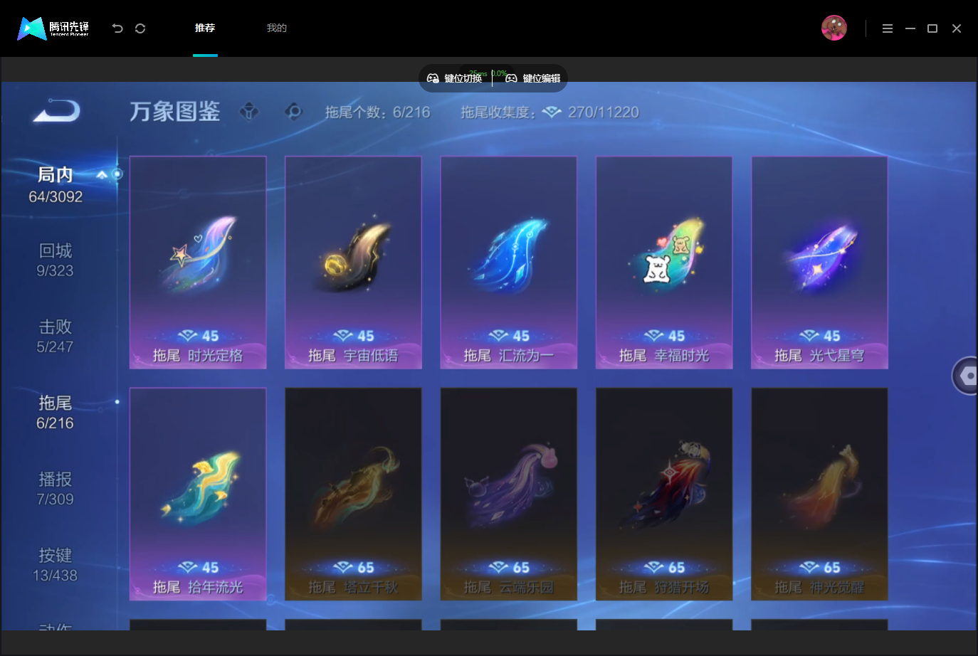 WZMMN4793788王者荣耀账号详情图14 WZMMN4793788王者荣耀账号详情图14