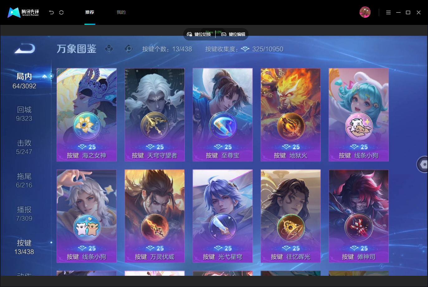 WZMMN4793788王者荣耀账号详情图16 WZMMN4793788王者荣耀账号详情图16
