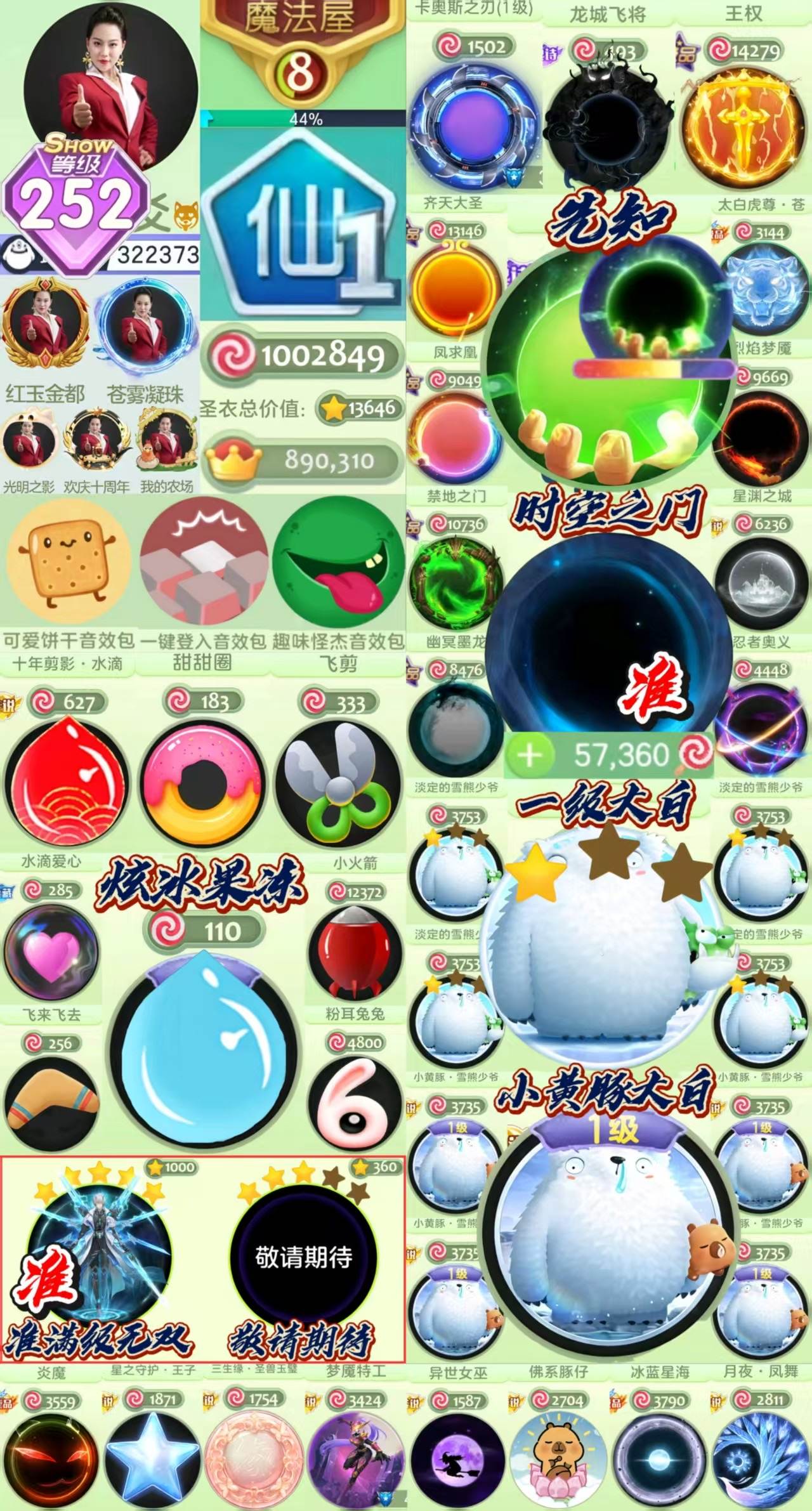 大图