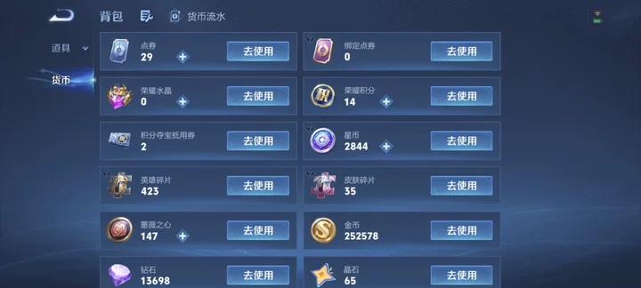 WZMMN4794165王者荣耀账号详情图13 WZMMN4794165王者荣耀账号详情图13
