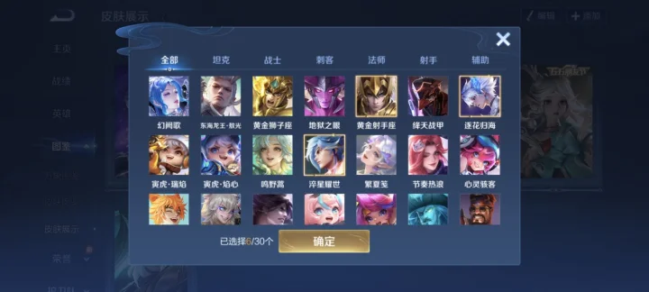 WZMMN4794165王者荣耀账号详情图7 WZMMN4794165王者荣耀账号详情图7