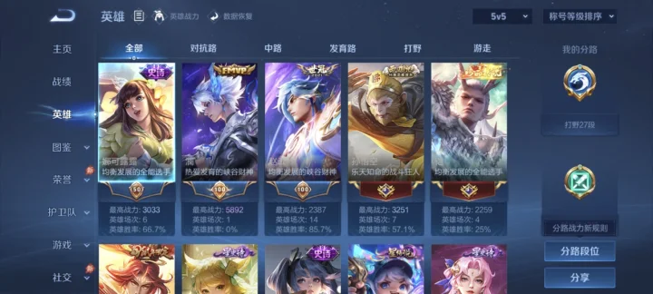 WZMMN4794165王者荣耀账号详情图4 WZMMN4794165王者荣耀账号详情图4