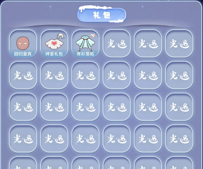 GYGU497435光遇账号详情图4 GYGU497435光遇账号详情图4