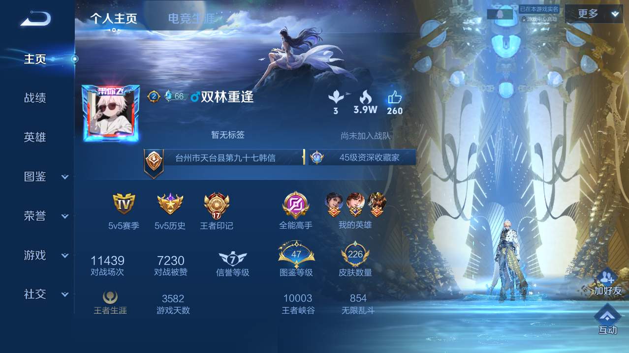 PX_2990991-【精品号手慢无】实名: 可修改 贵族等级: V7 英雄数: 124 皮肤数: 226 荣耀水晶: 星空梦想,鸣剑·曳影 传说皮: 黄金射手座,云鹰飞将 限定皮: 遇见飞天,李小龙,游园惊梦,梁祝,神威,凤求凰,美猴王,武陵仙君,如梦令-后羿,高山流水,孙行者,猪悟能,匿光追影者,傲雪梅枪,五谷丰年