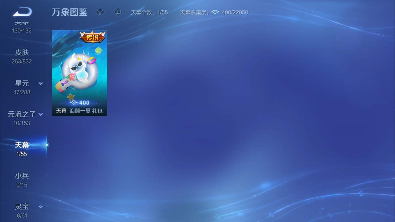 WZMMN4794841王者荣耀账号详情图10 WZMMN4794841王者荣耀账号详情图10