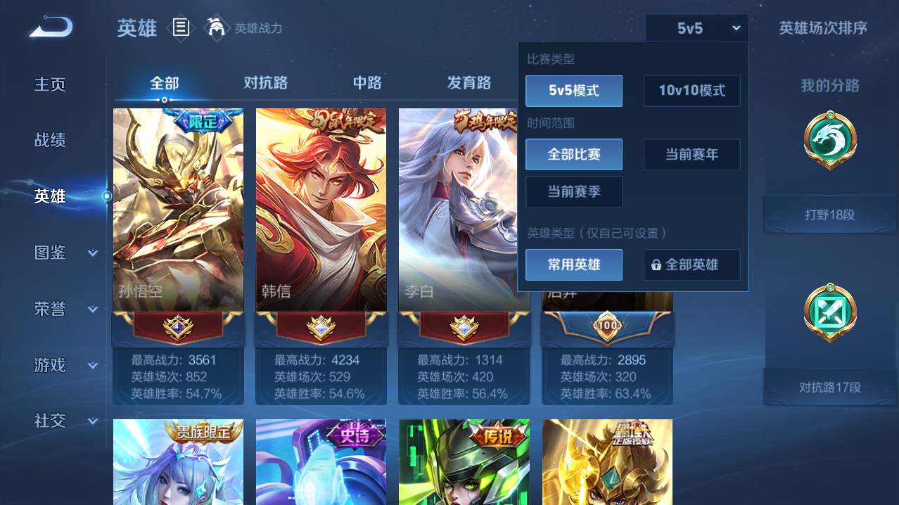 WZMMN4794841王者荣耀账号详情图5 WZMMN4794841王者荣耀账号详情图5