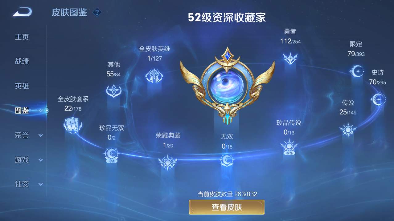 WZMMN4794841王者荣耀账号详情图7 WZMMN4794841王者荣耀账号详情图7