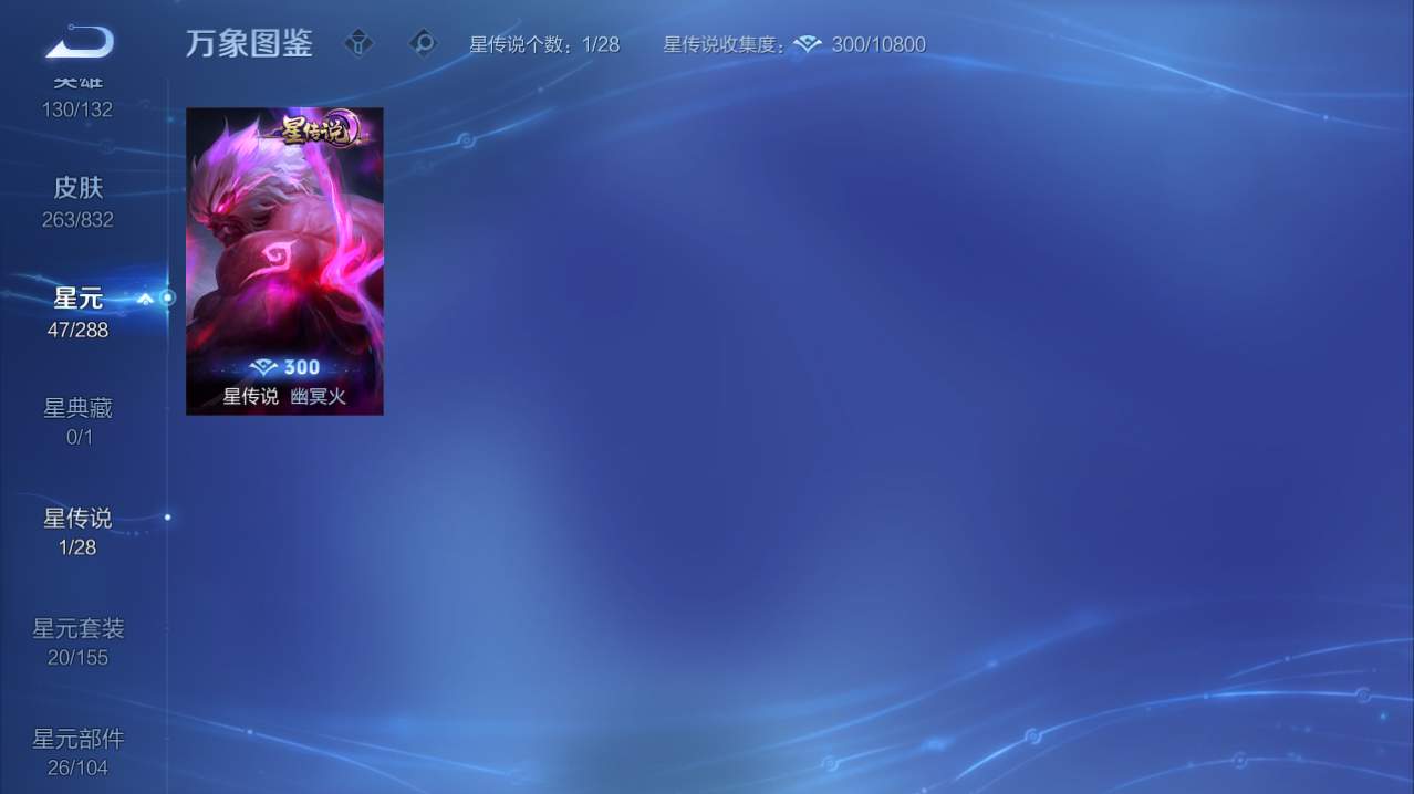 WZMMN4794841王者荣耀账号详情图9 WZMMN4794841王者荣耀账号详情图9