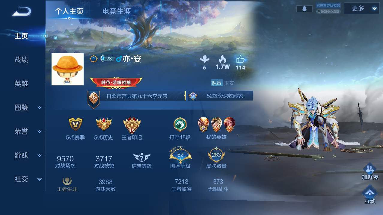 WZMMN4794841王者荣耀账号详情图4 WZMMN4794841王者荣耀账号详情图4