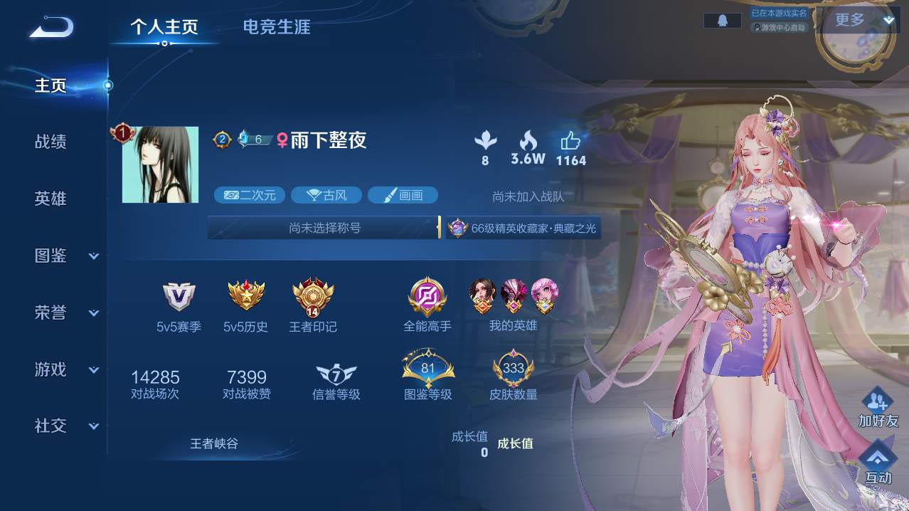 PX_2990973-【精品号手慢无】实名: 不可修改 贵族等级: V9 英雄数: 128 皮肤数: 333 荣耀水晶: 天鹅之梦,杀手不太冷,大秦宣太后,鸣剑·曳影,九霄神辉 传说皮: 云鹰飞将,黄金白羊座,猫影幻舞,久胜战神,炽阳神光,一念神魔,云霓雀翎,仲夏夜之梦,音你心动-小乔,地狱之眼,音你心动-周瑜,李逍遥,乞巧织情,游龙清影,挚爱之约,挚爱花嫁,无双飞将,霜月吟 