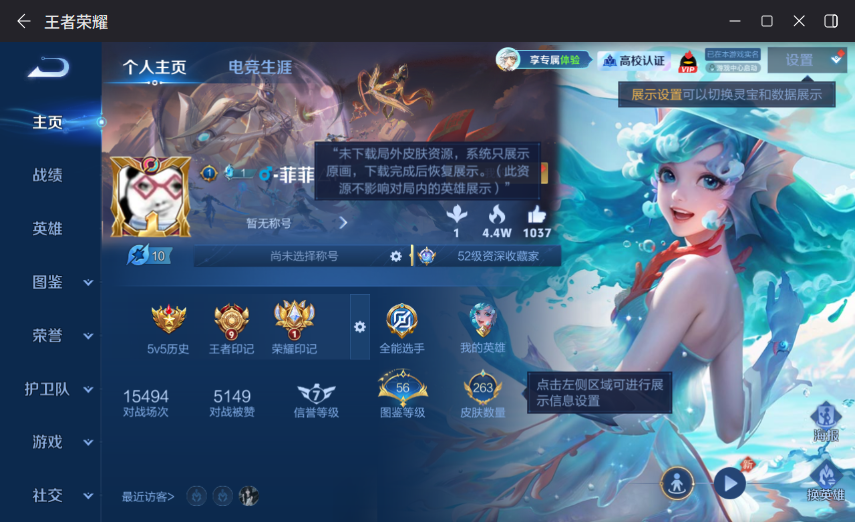 PX_2983904-【精品号手慢无】贵7性价比号，贵族积分44517，星币4600，皮肤碎片216，4改名卡，典藏：无限飓风号,星域神启，珍品传说：怪盗基德，段位，铭文、背包、积分夺宝以上号为准！！！