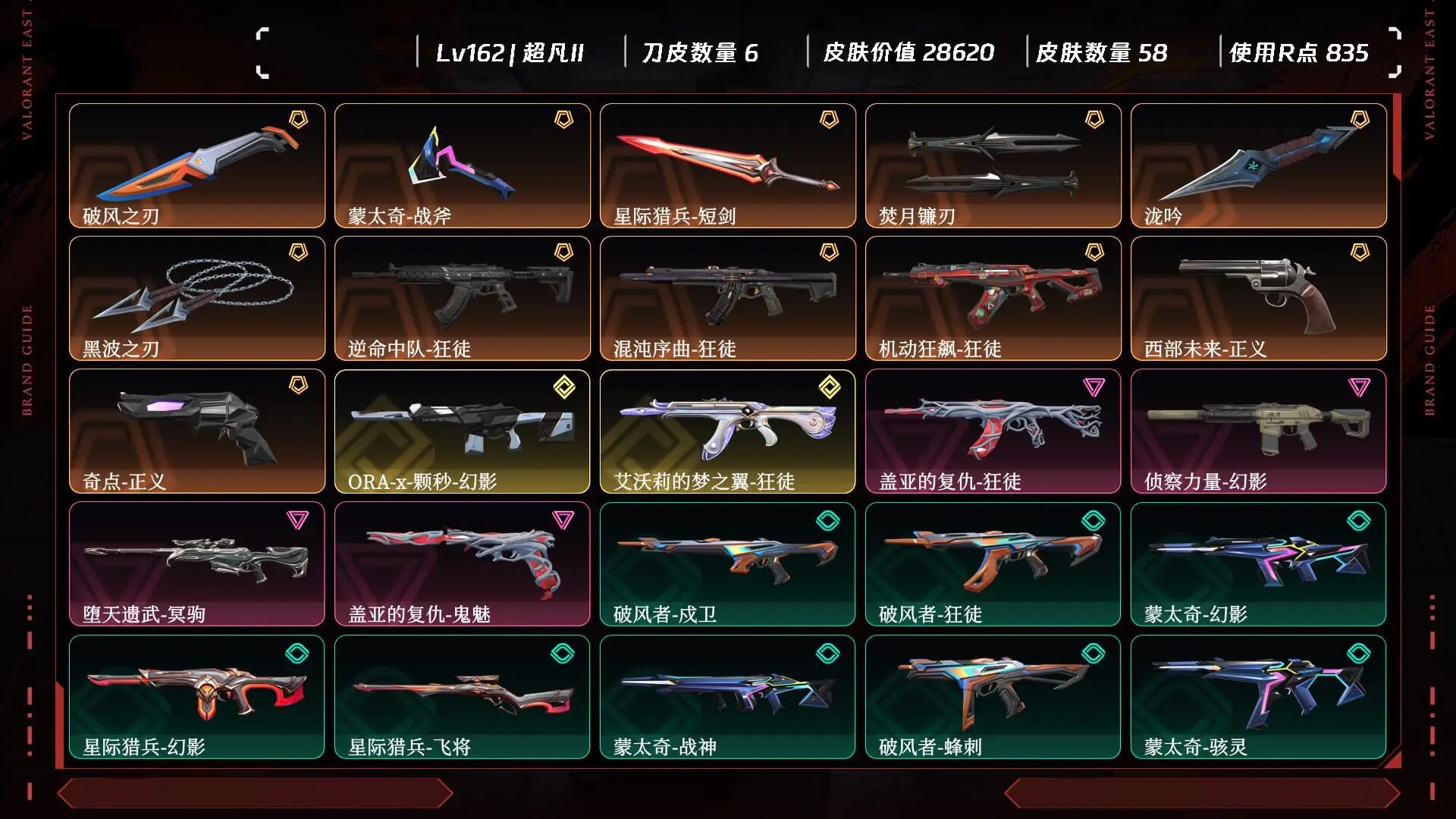 ABC1757/QQ区/钱包已注销/掌瓦ID：0/Lv162，皮肤总价值28620，超凡II，总皮肤58，刀皮6枪皮52(特效皮14狂徒5幻影2正义2冥驹1鬼魅1)/【游戏等级】Lv162【游戏段位】超凡II【皮肤资产价值】28620【使用R点】835【英雄数量】29【皮肤数量】58
